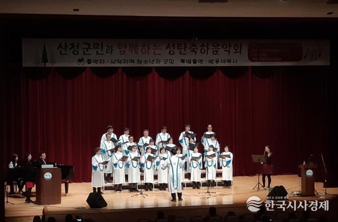 산청군기독교연합회, 성탄음악회 개최