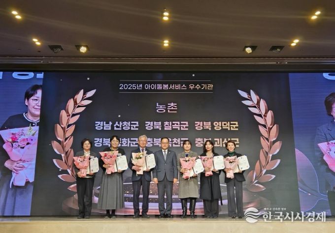 2년연속 아이돌봄서비스 장관상 수상