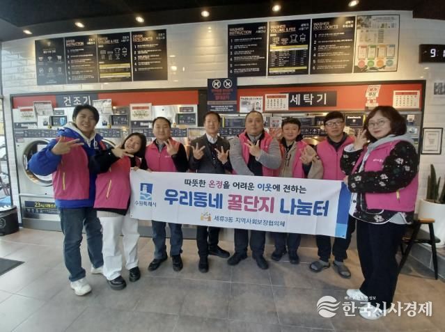 수원시 권선구 세류3동 지역사회보장협의체, 우리 동네 꿀단지 봉사단 활동