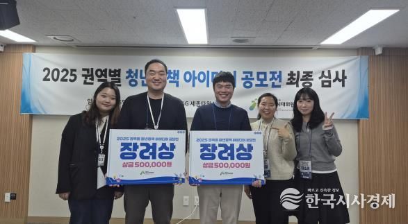 춘천시, 청년정책 아이디어 공모전서 ‘2팀 동시 장려상’
