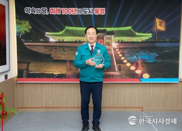 통영시, 한국관광공사 ‘공로패’ 수상