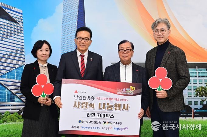 NIB남인천방송㈜, 연말 맞아 연수구에 라면 700상자 기탁