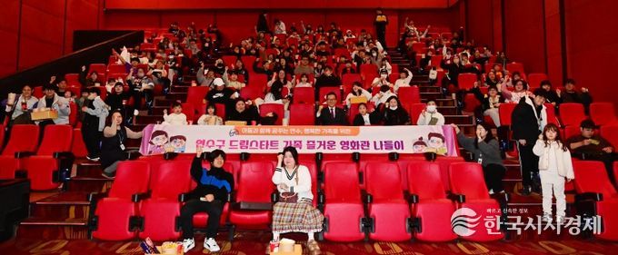 연수구 드림스타트, 가족과 함께하는 영화관 나들이 성료