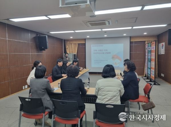 보건환경연구원, 전북 서해안 비브리오패혈증 감염 예방을 위한 협력 간담회 개최