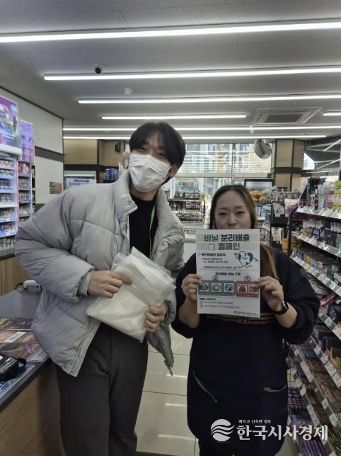 동두천시 시설관리공단, 비닐 분리배출 캠페인 실시