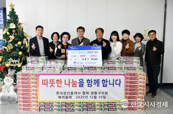 수원시 영통구 매여울회, 어려운 이웃 위해 컵라면 200박스 기부