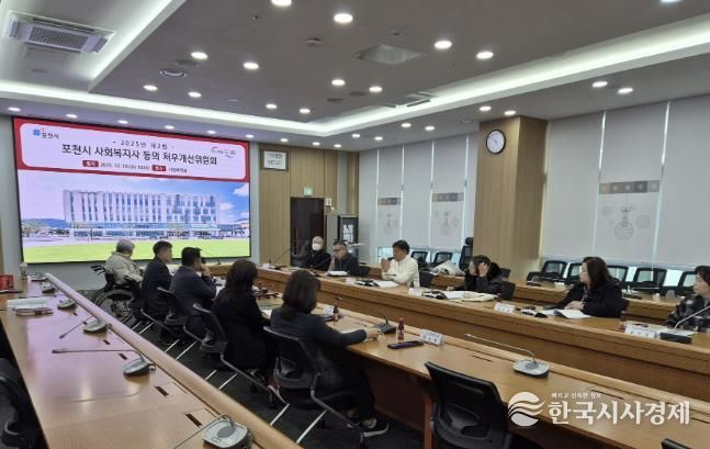 2025년 제2회 포천시 사회복지사 등의 처우개선위원회 회의 개최