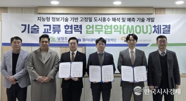 (왼쪽부터) 홍성찬 시 자연재난팀장, 김장경 (주)베이지안웍스 박사, 김형준 한국건설기술연구원 수석연구원, 홍지선 부시장, 이승오 홍익대학교 산학협력단 교수, 박석주 시 시민안전관