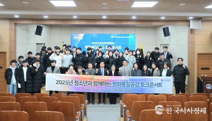 민주평통토크콘서트