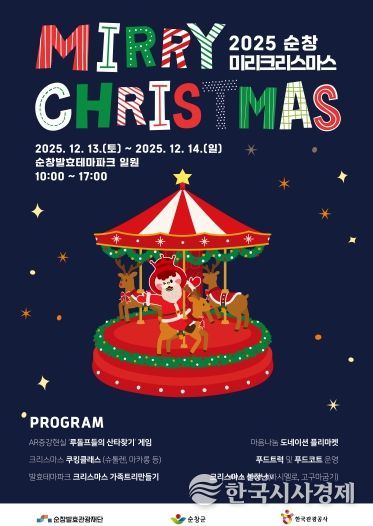 미리크리스마스 축제 포스터