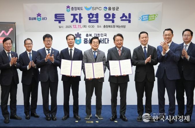 음성군, ‘베이커리의 미래’ SPC그룹과 대규모 투자협약 체결