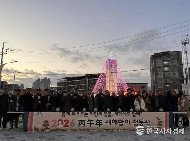 가평군 가평읍, '2026년 새해맞이 홍보탑' 점등식 개최