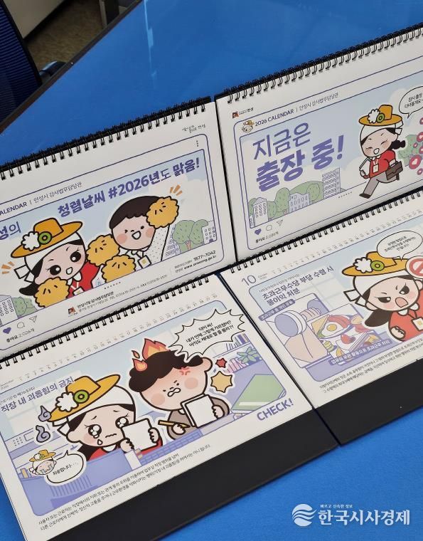 안성시, 부패 취약 시기별 맞춤형 메시지를 담은 청렴달력 배포