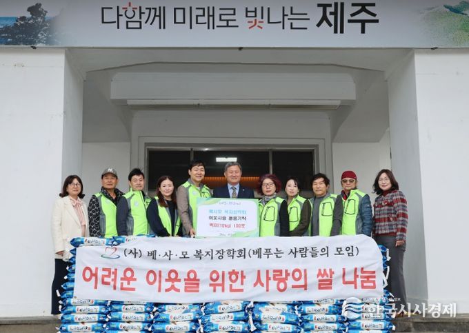 베사모복지장학회 쌀 기탁