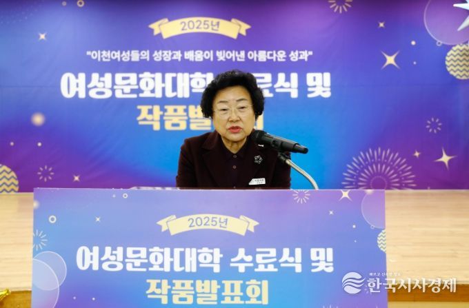 이천 여성들의 성장과 배움이 빚어낸 아름다운 성과