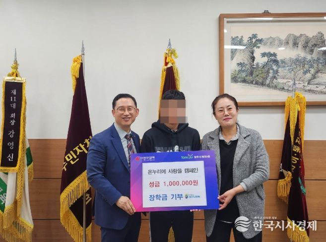 하나신용협동조합, 양주시 회천3동 청소년에게 장학금 100만 원 전달