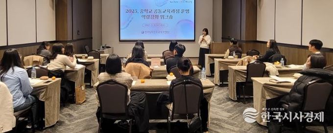 ‘학교와 학교를 잇다’ 진도교육지원청, 중등 공동교육과정 워크숍 운영