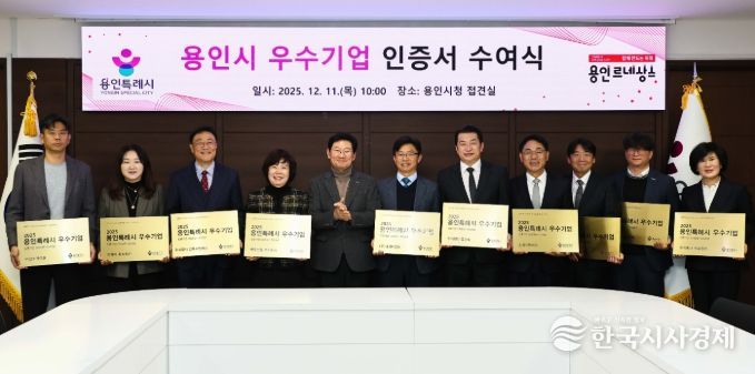 11일 시청 접견실에서 이상일 시장이 우수 기업 대표들과 기념사진을 촬영하고 있다