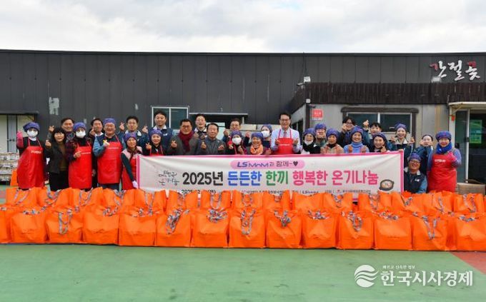 (사)울주군자원봉사센터·LS MnM, 울주군 취약계층 곰탕·깍두기 나눔