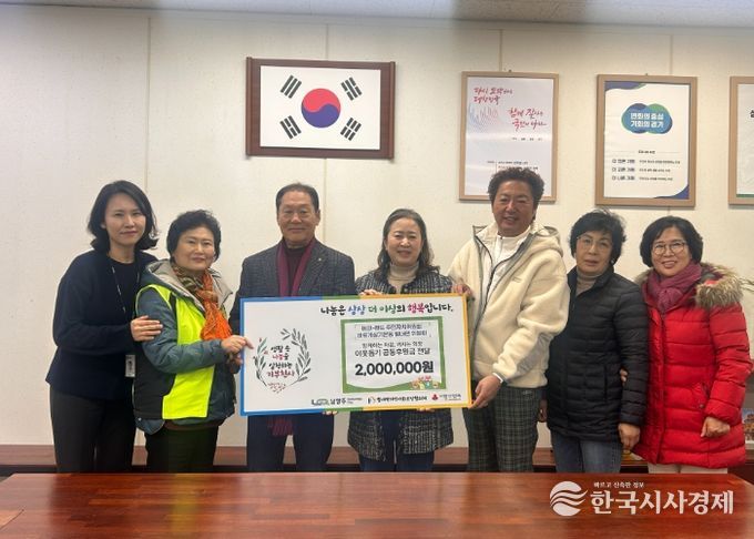 에코-랜드 주민지원협의체·바르게살기운동 별내면위원회, 별내면 취약가구 지원을 위한 공동 후원금 200만 원 전달
