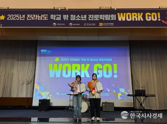 5일 전남 진로박람회서 최우수상, 장려상을 수상한 무안군 청소년들