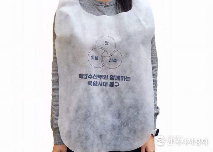 부산 동구 적극행정! 해양수산부 부산 이전 환영...지역 음식점 200여 곳에 앞치마 10만 장 배부