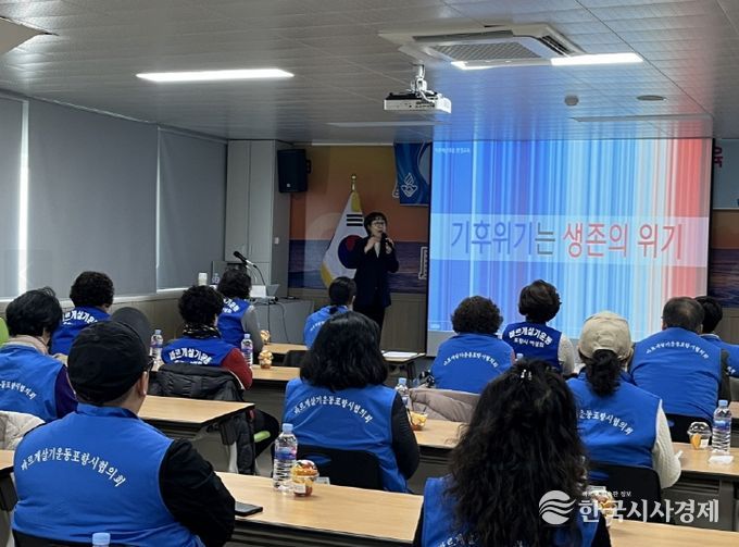 지난 9일 바르게살기운동포항시협의회는 탄소중립 교육을 진행했다