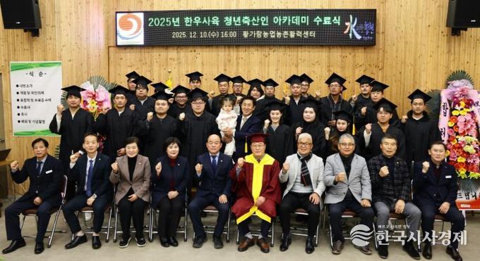 합천군, ‘한우사육 청년축산인 아카데미’ 수료식 개최