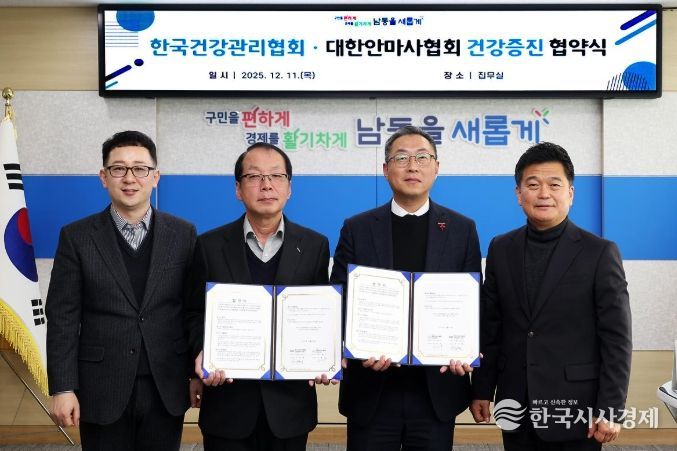 한국건강관리협회 인천광역시지부, 대한안마사협회와 건강증진 협약 체결하며 성금 전달까지 '지역상생실천'