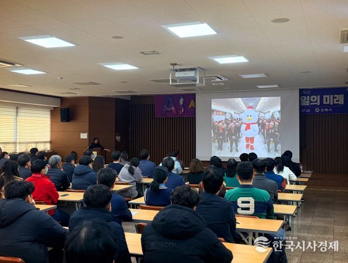 김해시, AI 대전환 시대 전문가 특강