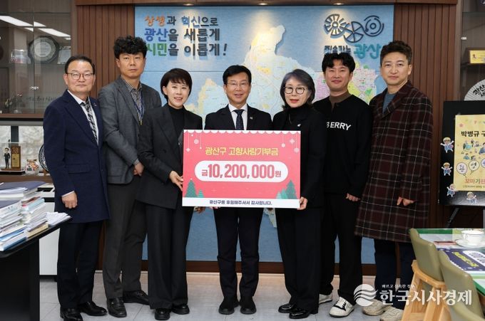 고향사랑기부금 전달식.