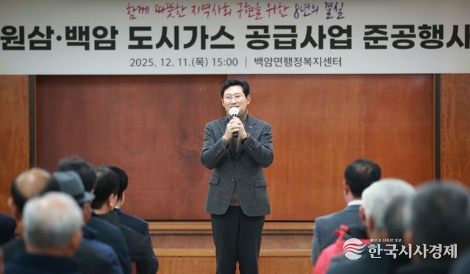 이상일 용인특례시장이 11일 백암면행정복지센터에서 열린 ‘원삼·백암 도시가스 공급사업 준공식’에 참석해 인사말을 하고 있다.