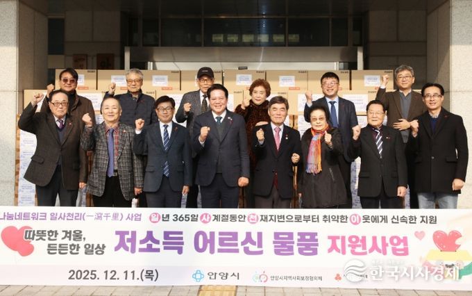 안양시, 겨울철 취약 어르신 대상 ‘건강·생활 물품’ 전달