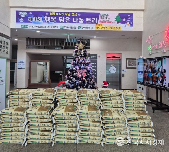 남양주시 와부읍 81세 주민, ‘행복담은 나눔트리’에 익명으로 3,000만 원 기부