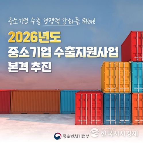 중소벤처기업부