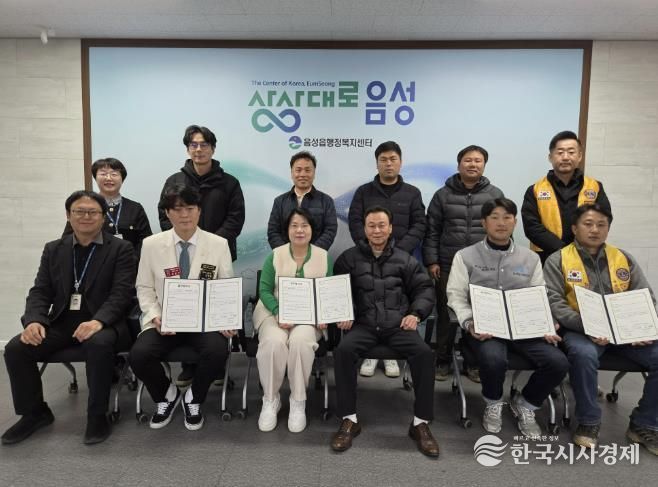 음성군 음성읍지역사회보장협의체, 함께하는 '복지 희망 네트워크'