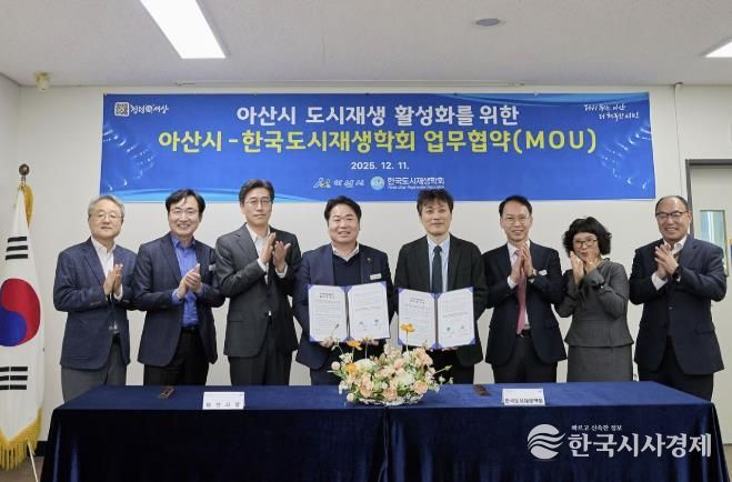 제6회 도시재생 정책 포럼