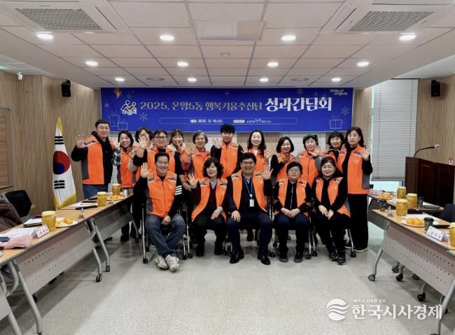 온양5동 행복키움추진단 12월 성과간담회 단체 사진