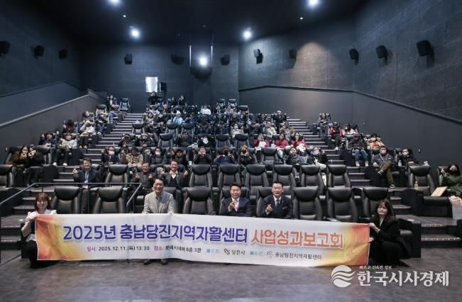 충남당진지역자활센터 성과보고회