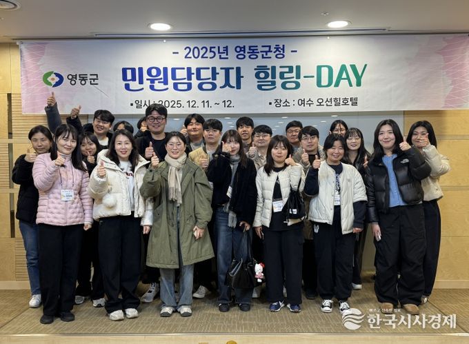 ‘2025년 민원담당자 힐링-DAY’ 운영