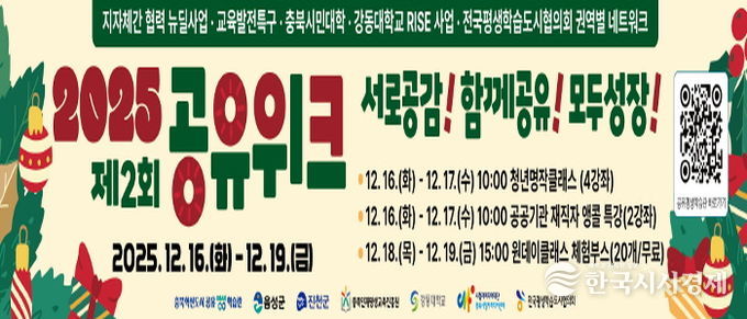 제2회 공유 위크 홍보 자료