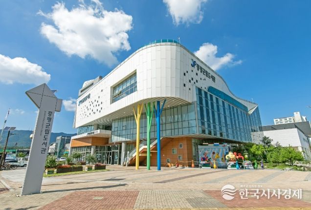 증평군립도서관