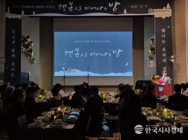 시흥시노인종합복지관, 자원봉사자ㆍ후원자에 감사 전하는 행사로 나눔 의미 되새겨