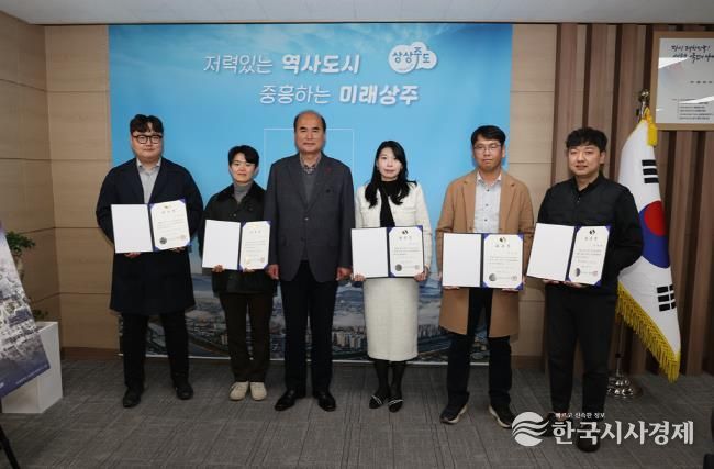 상주시 청년정책위원회 4기 위촉식 개최