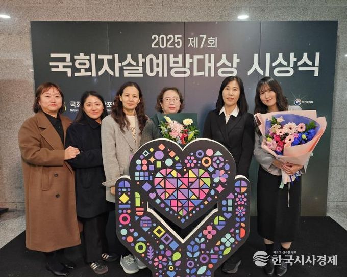 상주시‘2025년 제7회 국회자살예방대상 특별상’수상