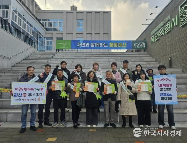 괴산군 괴산읍, 연말 맞아 '주소갖기 운동' 본격 전개… 인구 1만 회복 목표