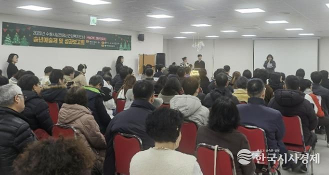 수원시성인정신건강복지센터가 성과보고회를 열고 있다.