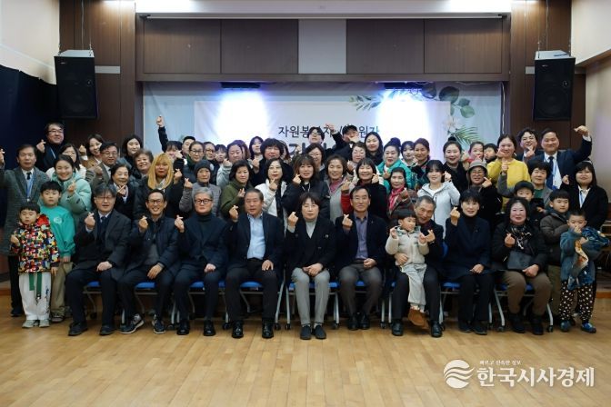 '2025 자원봉사자·후원자 감사의 밤'