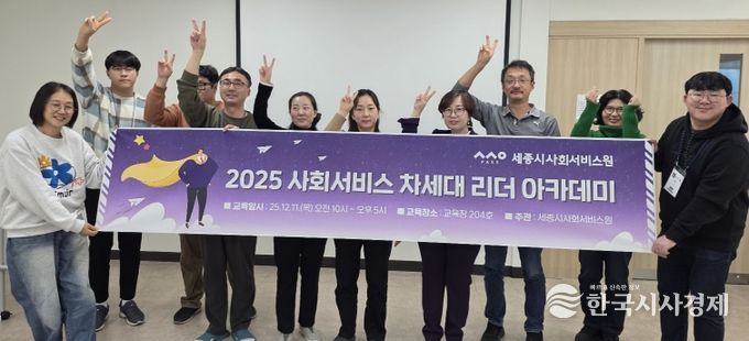 차세대 리더 아카데미