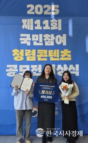 공주시 ‘청렴동아리’, 국민참여 청렴콘텐츠 공모전 ‘장려상’ 수상